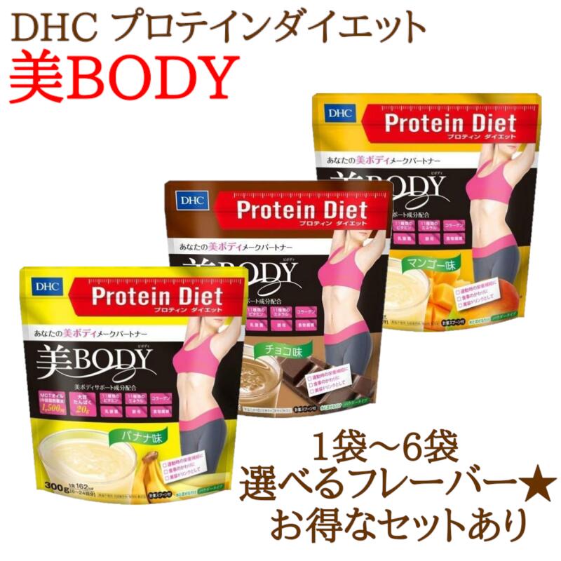 DHCプロテインダイエット チョコレート効果 DHCプロテインダイエット チョコレート効果 チョコミルク