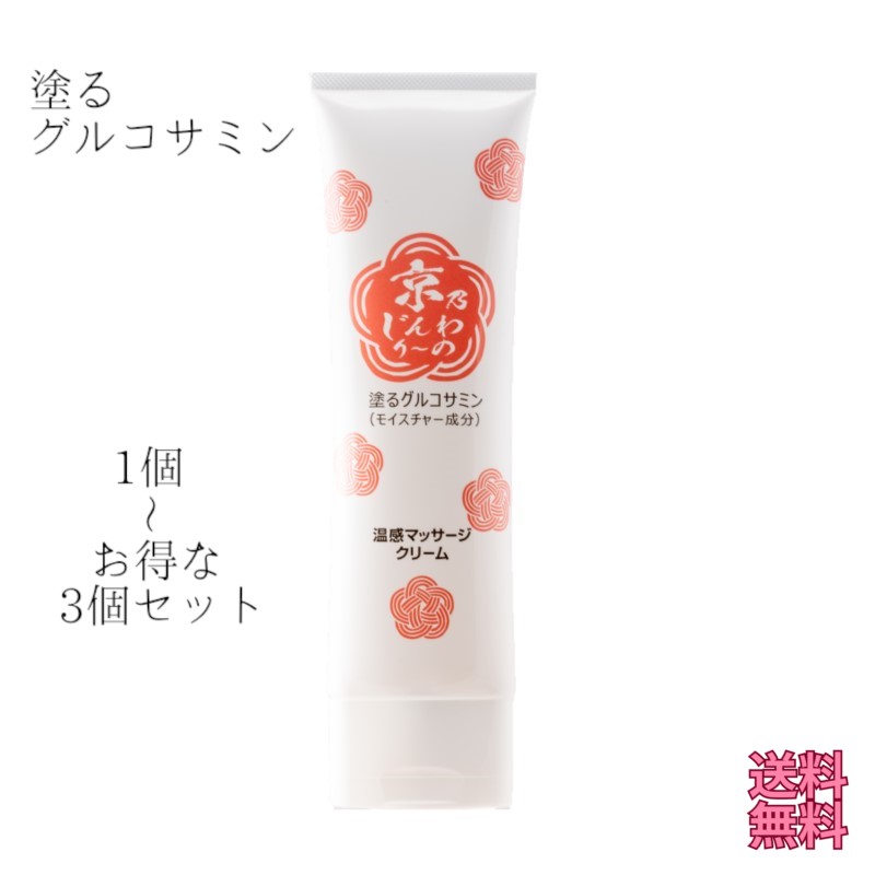 塗るグルコサミン 『 京乃 じんわりーの 』 ぬる グルコサミン 蝶つがい 苦痛なこと 温感 揉み療治 皮膚軟化剤 コンドロイチン プロテオグリカン ヒアルロン酸 コラーゲン 保湿 坦々たる 差し上げ物 ネコポス