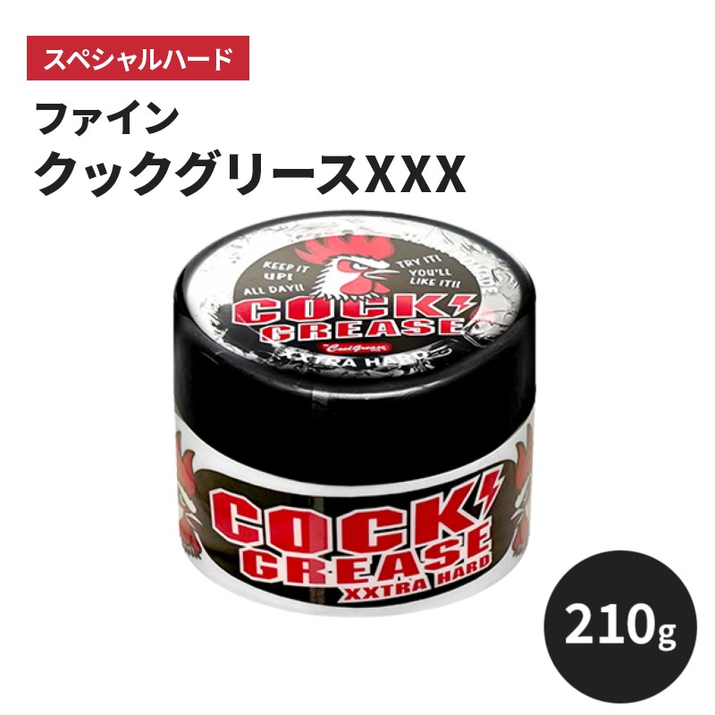 超特価激安 宅配便発送 楽天市場】セットがお得！ 『 XXX クックグリース スタイリング剤