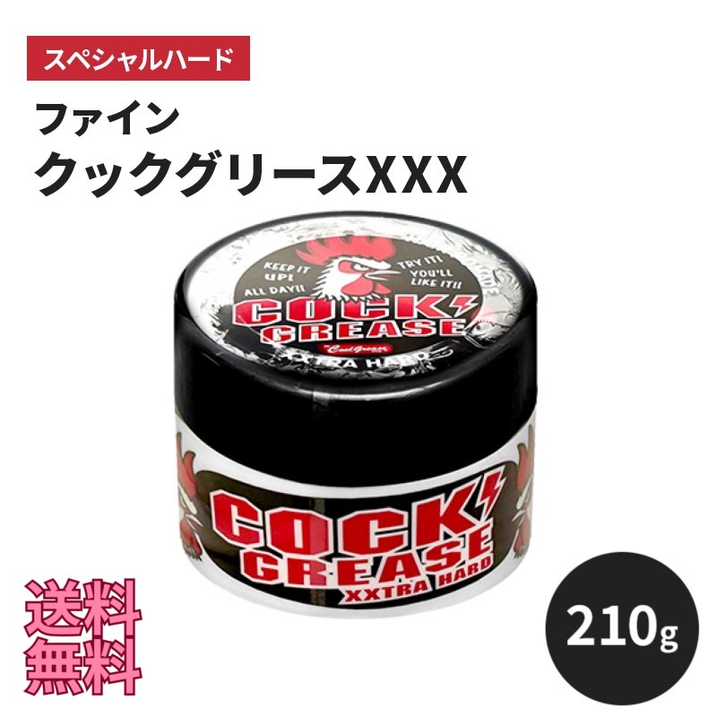 楽天市場】ファイン クックグリースXXX ◇210G◇ : ウエルシア楽天市場支店
