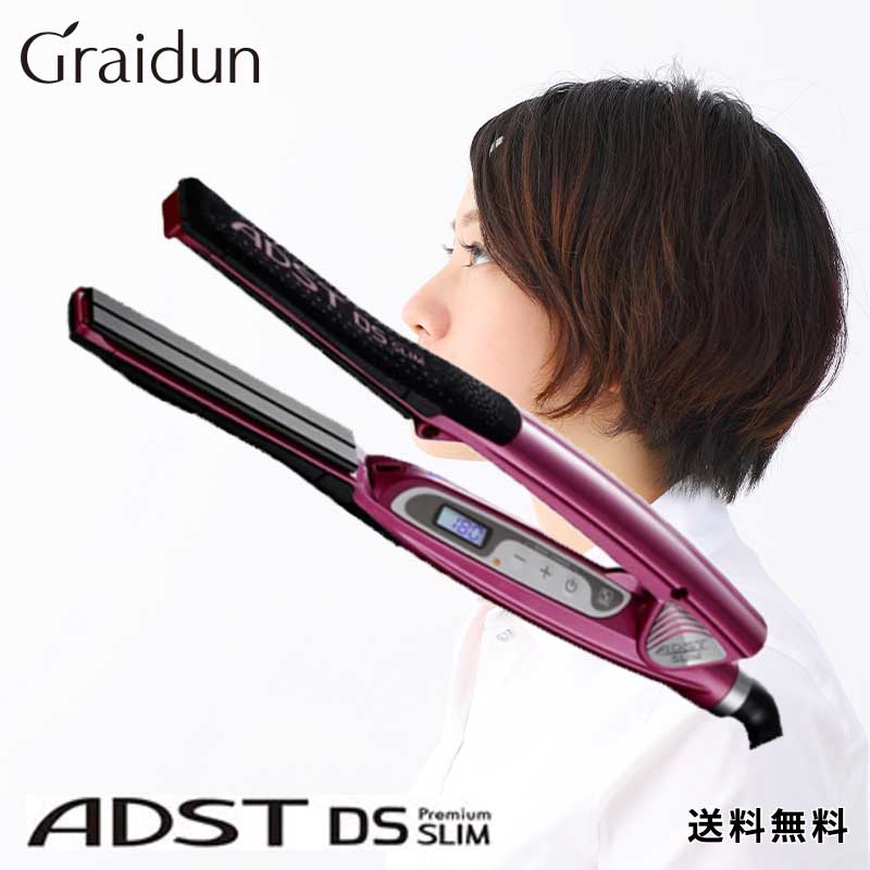 楽天市場】ストレートヘアアイロン 『 ADST Premium DS2 』 FDS2-25 ハッコー HAKKO 女性 男性 アドスト アイロン  ストレートアイロン 国産 正規品 あす楽 ヘアサロン 技術者向け : Sweet Annex