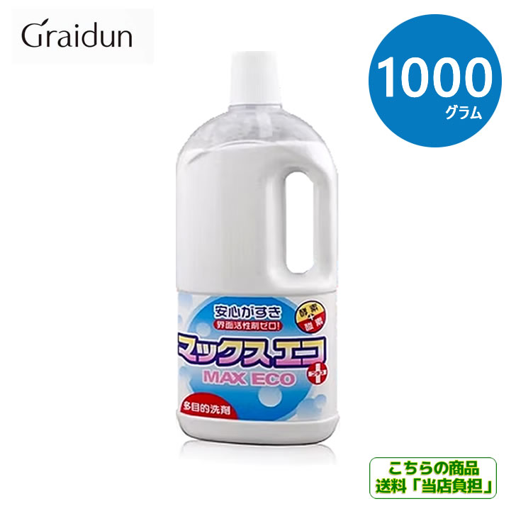 楽天市場】マックスエコ 1kg 1000g 5本セット 顆粒 多目的洗剤 界面