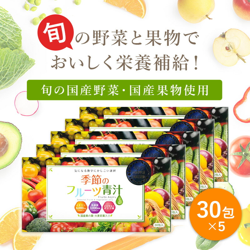 安価 P5倍 17日20時〜28日10時迄 美味しい フルーツ味 国産 5箱セット