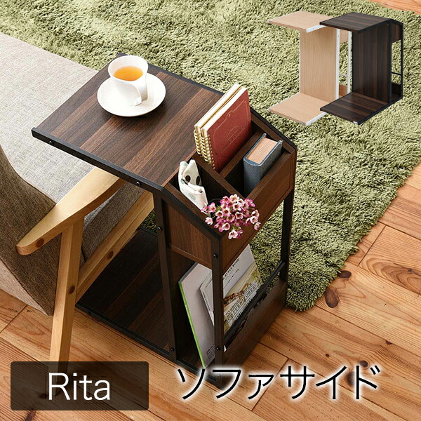 Rita サイドテーブル ナイトテーブル ソファ 北欧 テイスト 木製 金属製 スチール 北欧風ソファサイドテーブル おしゃれ 可愛い 送料無料 一部地域を除く