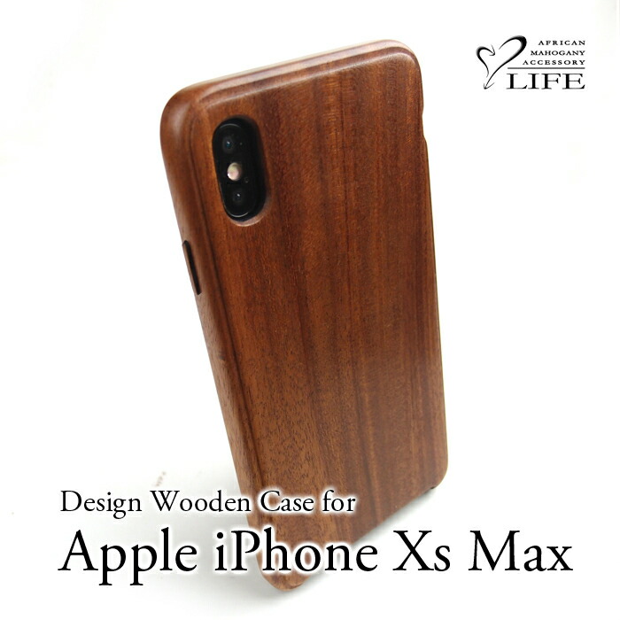 【送料無料】iPhone Xs Max 専用木製ケース 木製品 iPhone 日本製 ハンドメイド 職人 高級品 作品 手作業 磨き上げ 無塗装 Apple アップル アイフォン iPhoneXsMax 父の日 母の日 クリスマス 誕生日 進学祝 就職祝 出産祝 結婚祝 新築祝 プレゼント