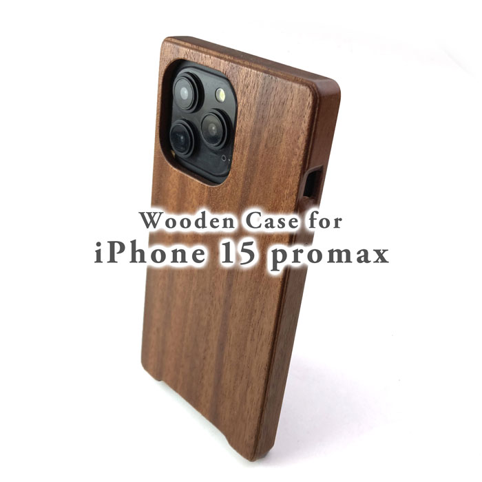 【貨物輸送無料】iPhone 15 Promax 専用特注木製容れもの 取りまかなう 革製品 木製品 日本製 御手手お手伝いさん 細工人 御膳上等品 細工物 手作業 磨き上げ 無ペンキ塗り Apple iPhone15Promax アイフォン アップル 父の日 母の日 クリスマス 生まれ落ちる日 進学祝 就職祝 生み出すこと祝 一緒になる祝 工作祝 差し上げ物