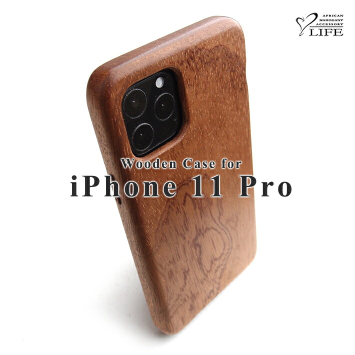 【貨物輸送無料】iPhone 11 Pro 専用木製容れもの 木製品 iPhone 日本製 御手手お手伝いさん 細工人 御膳上等品 細工物 手作業 磨き上げ 無ペンキ塗り Apple アップル アイフォン iPhone11 父の日 母の日 クリスマス 生まれ落ちる日 進学祝 就職祝 生み出すこと祝 一緒になる祝 工作祝 差し上げ物