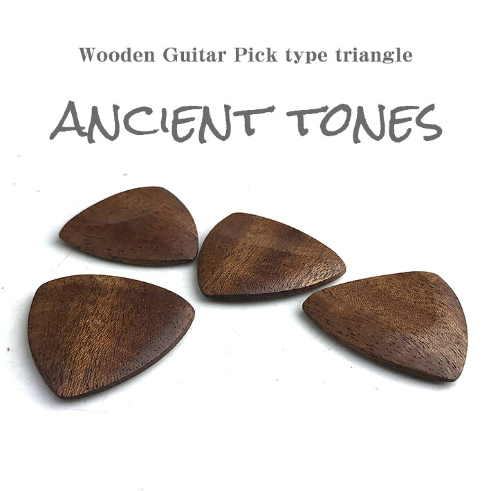 【楽天市場】木製のギターピック triangle型(1枚)【ancient tones type triangle】 木製品 日本製 ...