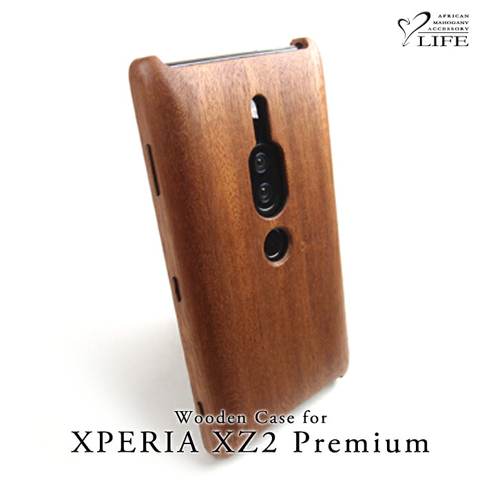 【貨物輸送無料】XPERIA XZ2 Premium 専用木製入れもの 専用入れもの 覆いかぶせる 木製品 Sony エクスペリア  日本製 御手々御手伝いさん 技術者 飛び切り品 細工物 手作業 磨き上げ 無ペンキ塗り 父の日 母の日 クリスマス 生まれ落ちる日 進学祝 就職祝 生み出すこと祝 一緒になる祝 営造祝 差し上げ物