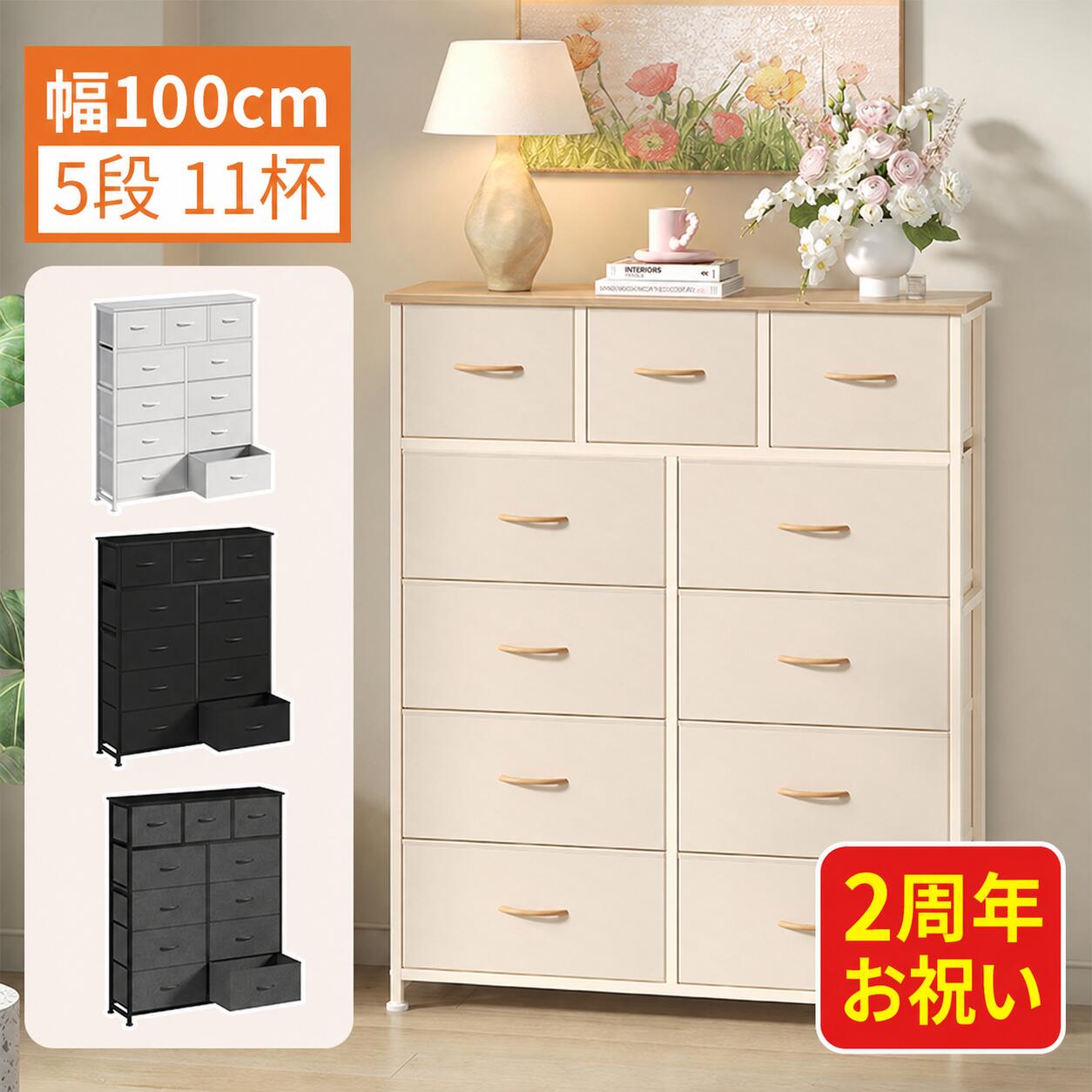 【5倍ポイント 20%OFF】5段11杯 チェスト タンス ハイチェスト 箪笥 リビング収納チェスト おしゃれ 収納ケース 引き出し 大容量 北欧 洋服タンス 布製 子供服 衣類収納 収納ボックス マルチチェスト 収納家具 ファブリック シンプル|Sweet furniture