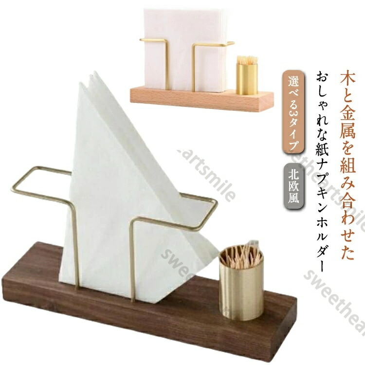 楽天市場】 ペーパーナプキンホルダー 家庭 ペーパーナプキン ホルダー