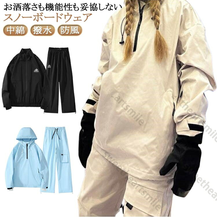 冬用 レディース スノボ ズボン下 スノーボードお召しもの お召しもの 好一対 上下仕掛ける 上衣 スキーの板背広 中綿 朦々たる 撥水産業 防風 ゲーム盤お召しもの スノーボード メンズ スノボーウェア 冬用 お召しもの スノーウェア キッズ