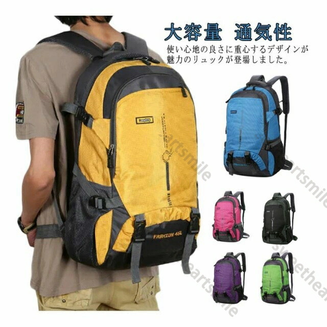 【楽天市場】リュック 大容量 リュックサック メンズ レディース 30L 45L ランキング 旅行 キャンプ 防災 アウトドア 旅行バッグ