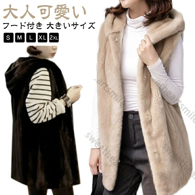 楽天市場】ファーベスト フード付き レディース ベスト ジレ もこもこ