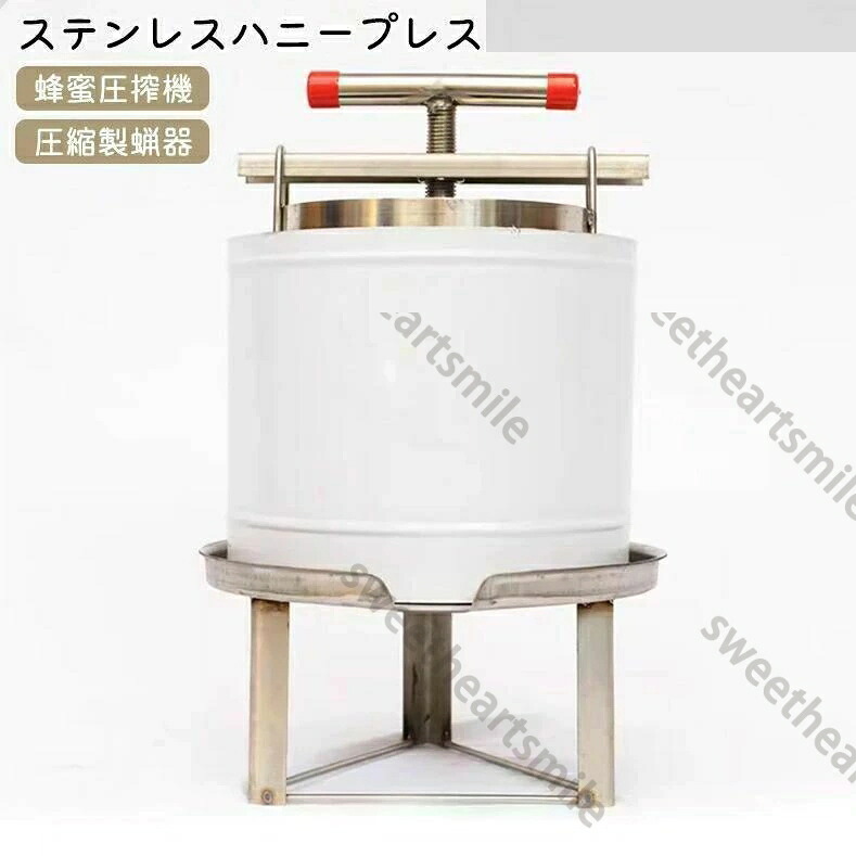 ステンレスハニープレス 蜂蜜圧搾機 蜂蜜分離器 ワックス押え 蜜を絞り器 蜂蜜抽出器 養蜂器具 蜂蜜分離器 採蜜器 プレス機 蜂蜜手動式 蜂蜜ワックスプレス ハニープレス 圧縮製蝋器 蜜こし器 ミツバチ 厚手ステンレススチール製|sweetheartスウィートハート