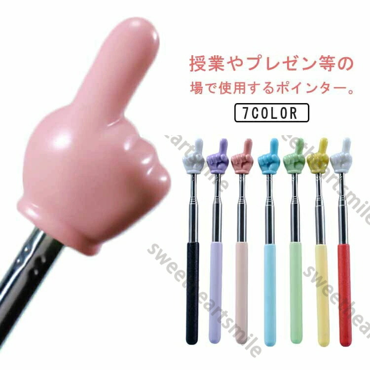 楽天市場】MONOW 指示棒 指し棒 伸縮 指差し棒