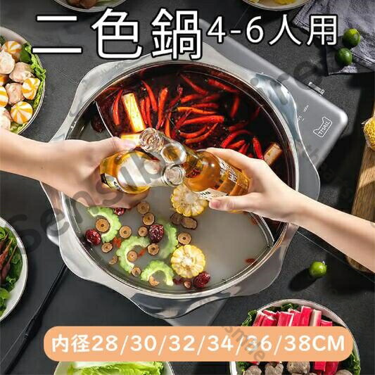 楽天市場】仕切り鍋 二色鍋 IH対応 ガス対応 鍋 2色鍋 二食鍋 2食鍋
