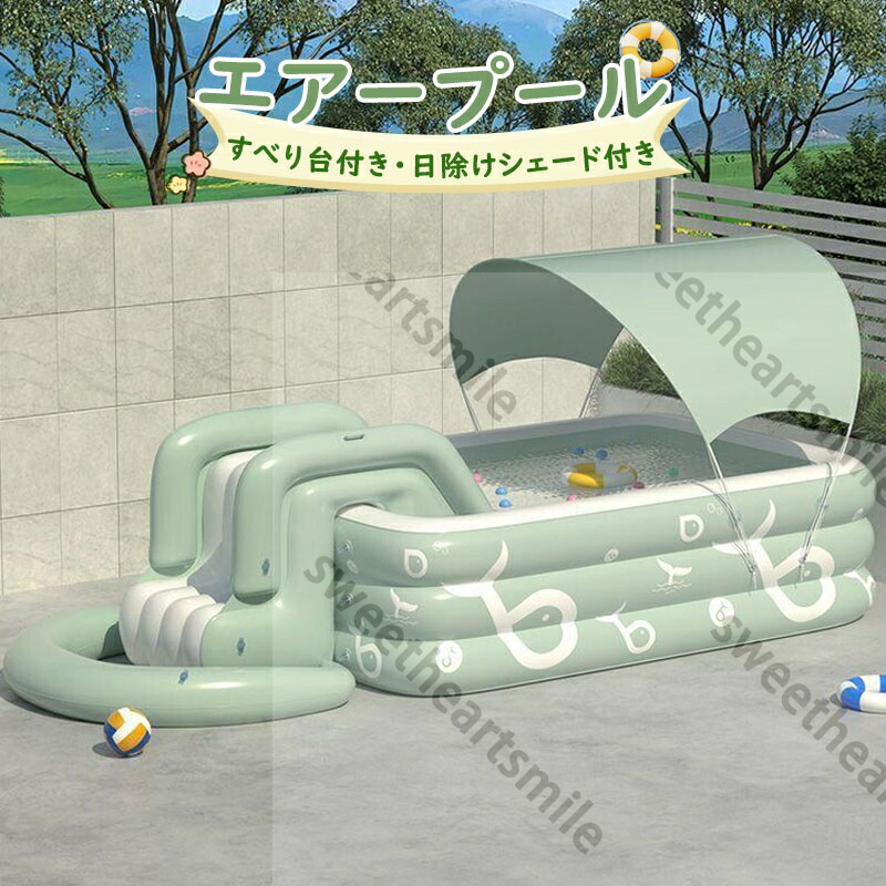 エアープール 電動膨張 すべり台付き 日除けシェード付き エコフレンドリー素材 分層エアチャンバー 折り畳み式 ビニールプール ファミリープール 子供用 家庭用 水遊び 猛暑対策 子供 大人 夏用 ギフト 涼しい 夏対策 夏物 夏