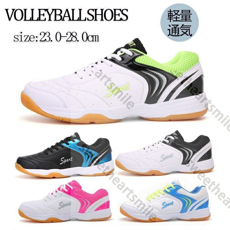 【新品未使用】ミズノ　バレーボールシューズ 楽天市場】ミズノ バレーボールシューズ レディース ジュニア