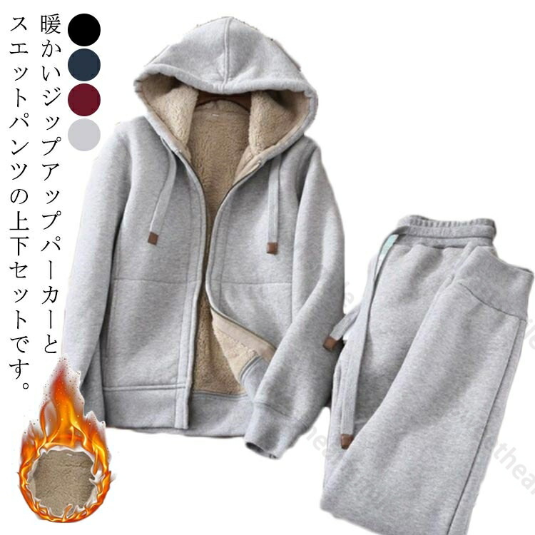 楽天市場】 暖かい ルームウエア パーカー メンズ 裏ボア 上下セット