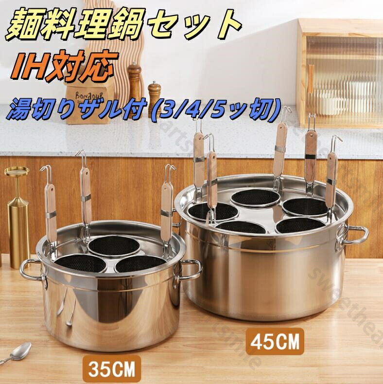 楽天市場】☆ ラーメン特選 ☆ デカてぼ 茹麺鍋セット(リング付)15cm用