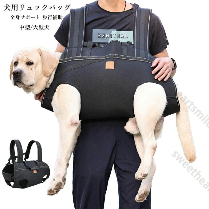 犬用 多機能リュックバッグ ハーネス 犬ベストハーネス ドライブベストハーネス ペット用 介護用品 介護 老犬 中～高齢犬 高齢犬用 トイレの補助 リハビリ 障害 サポート リード 散歩 術後用 登山 歩行補助ハーネス リフトハーネス 中型/大型犬
