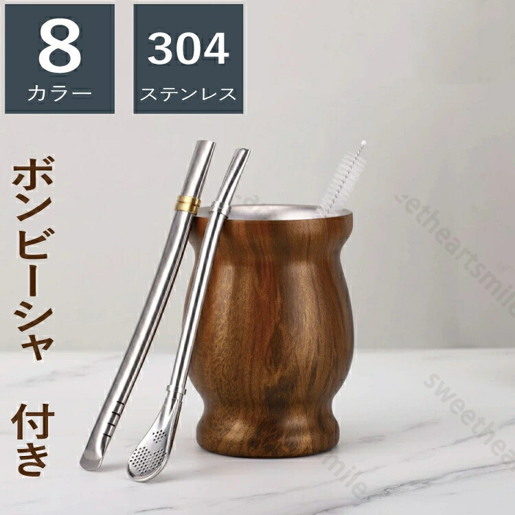 楽天市場】マテ茶 茶器 ボンビージャ 16cm （金属製 道具 器具茶コシ