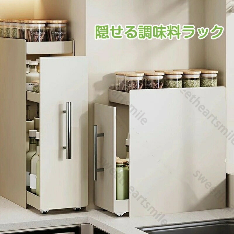 調味料ラック スリム 2段 引き出し式 隠せる 防油 防塵 キッチン収納 調味料入れ 油 ボトル 醤油 コンロ横 台所用 キッチンラック 便利設計で省スペース収納用品 キッチン整理に最適な収納ケース