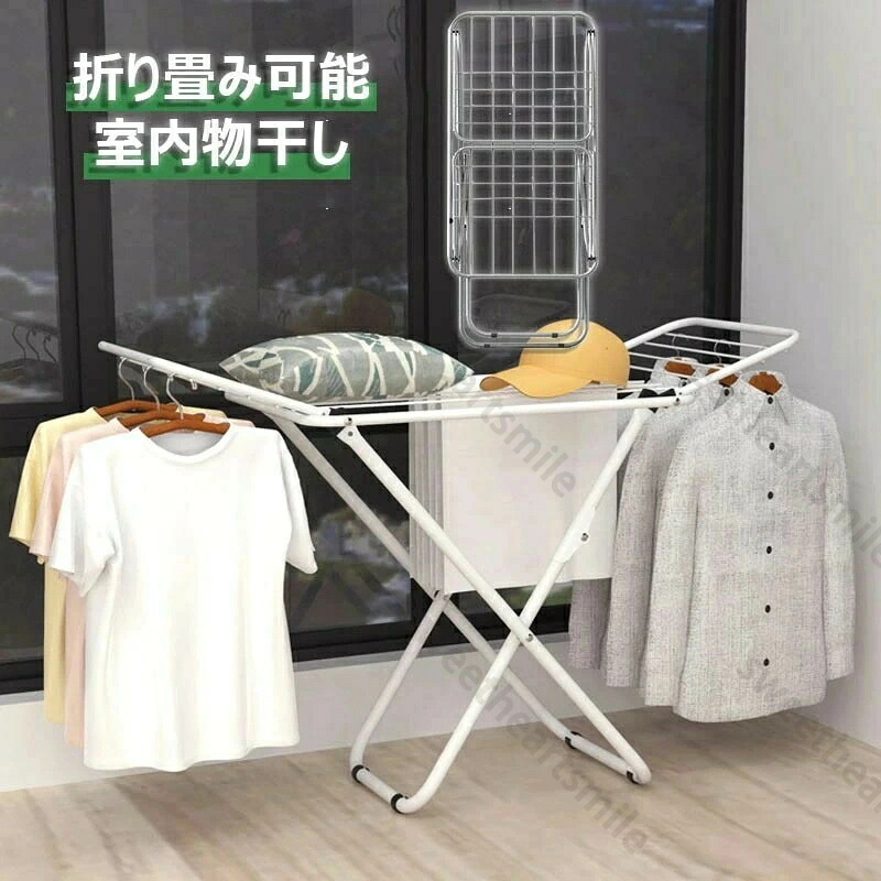 室内物干し折り畳み物干しハンガー物干しラック室内物干しスタンド洗濯干し台機能スタイル物干し布団干しタオル干し折り畳み式幅120cm物干しハンガー物干し竿省スペースステンレス製頑丈ベランダ屋外錆びにくいコンパクト花粉/梅雨対策洗濯乾燥