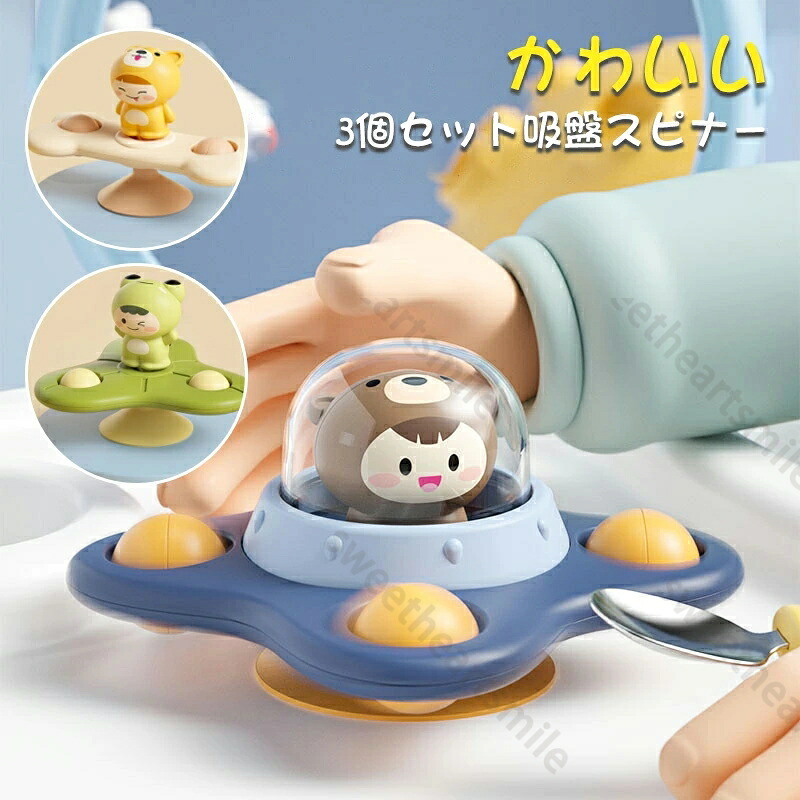全ての存在テーマハンドスピナー 乳飲み子 ハンドスピナー 吸盤付き添い人 風力タービン手あそび 乳飲み子 お風呂 手あそび 1歳 乳飲み子 2歳 3歳 4歳 音 もの言う花 ハンドスピナー 風力タービン 手あそび 指さきの一こま