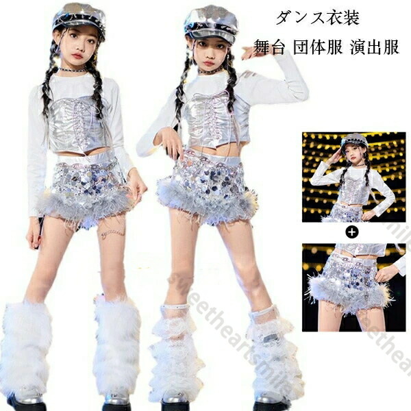 お姉さん 社交ダンスお召しもの カコイイ 盛りだくさん hiphop ズージャー 韓国 K-POP お子さん服 セットアップ キッズダンスお召しもの チアガールお召しもの お臍出し ティーシャツ シルバースパンコールパンツ 流行り物 上下仕掛ける ガールズ 告げ知らせる会 膜鳴楽器 表どおり系 一こま 上演服 助けること団 倶楽部服 110-180 キッズ・ベビー・マタニティ-スーツ・カジュアルセットアップ