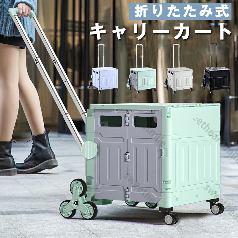 キャリーカート 軽量 折りたたみ 2WAY 超コンパクト カート 折りたたみキャリーカート 踏み台 イス 台車 コンパクトキャリーカート 折り畳み台車 アウトドア 運搬 キャリーボックス 送料無料