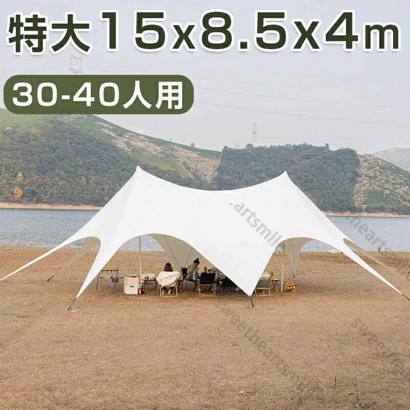 タープテント 15m 簡単 大型 軽量 日よけ 日除け UVカット 防水 おしゃれ アウトドア レジャー キャンプ バーベキュー イベント用 運動会 キャンプ用品 登山 アウトドア キャンプ ファミリー ワンタッチ タープテント 簡易テント 送料無料