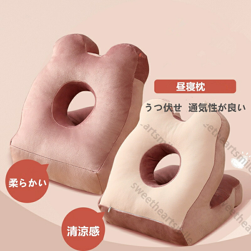 昼寝枕 まくら 抱き枕 お昼寝ピロー うつ伏せ寝枕 デスク枕 携帯枕 まくら 通気性が良い 柔らかい 清涼感がある 首枕 抱き枕 多機能 昼寝クッション シンプル おしゃれ送料無料