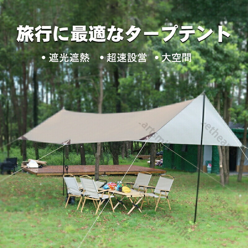 貨物輸送無料 300x500糎 8-15人用 円蓋 タープテント レクタタープ 折りたたみ 難民キャンプ 丸焼き 日よけ UVとり捨てる 紫外線 パウダーコンパクト 難民キャンプ備品 アウトドア備品 軽さ 耐水 雨合羽 余暇 納める袋付き添い人 飾り気の無い円蓋