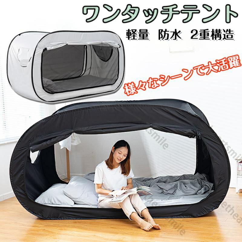 テント 一人用 ワンタッチ 軽量 ポップアップテント おしゃれ 2人用 wed3006.jpg