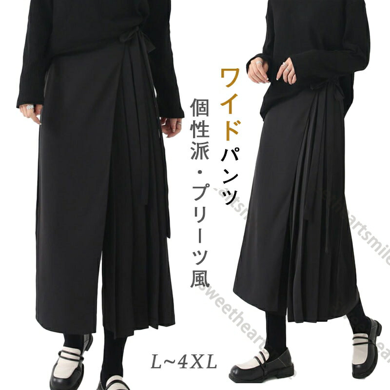 楽天市場】ダンスパンツ キュロット 袴 サーカスパンツ バルーンパンツ