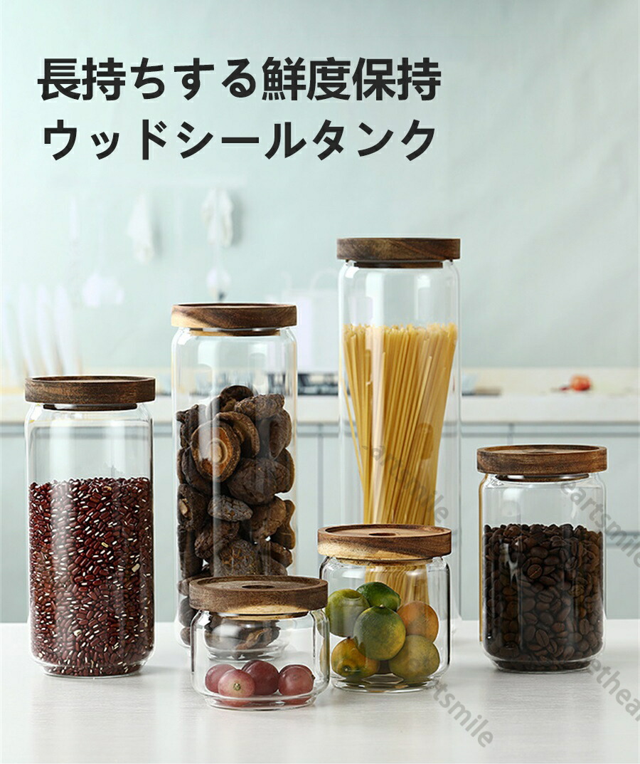 楽天市場】【スーパーSALE 50％OFF】保存容器 密封瓶 キャニスター