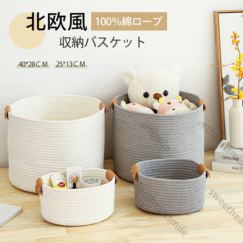 Pacific Furniture Service カゴ 2個セットバスケット パシフィックファニチャーサービス PFS カゴ 2個セット 廃盤