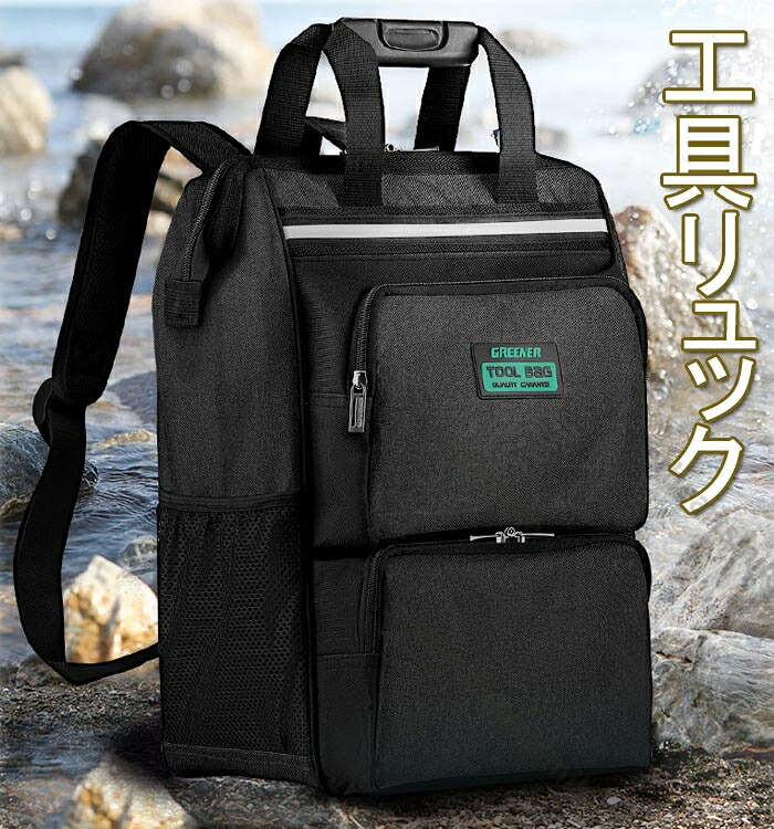 ツールバッグ 肩掛け バックパック 工具入れ 道具ケース 7,475円