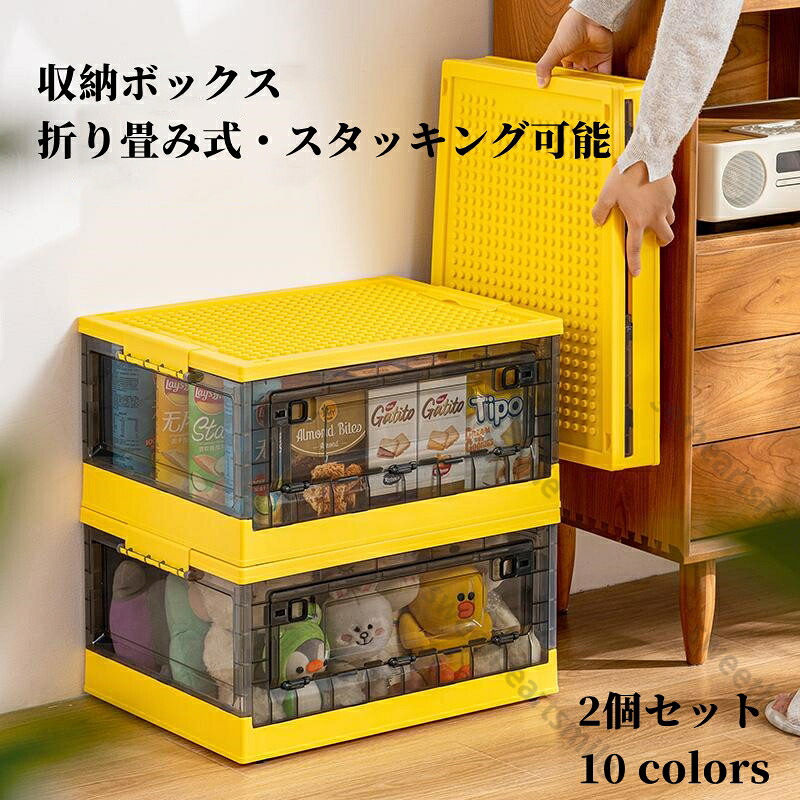 収納ボックス 2個セット折り畳み 折りコン 収納 折りたたみボックス 収納ケース 衣類収納 衣装ケース コンテナ オリコン プラスチック 段ボール箱 コンテナボックス 衣装ケース おしゃれ キャスター付き 送料無料｜sweetheartスウィートハート