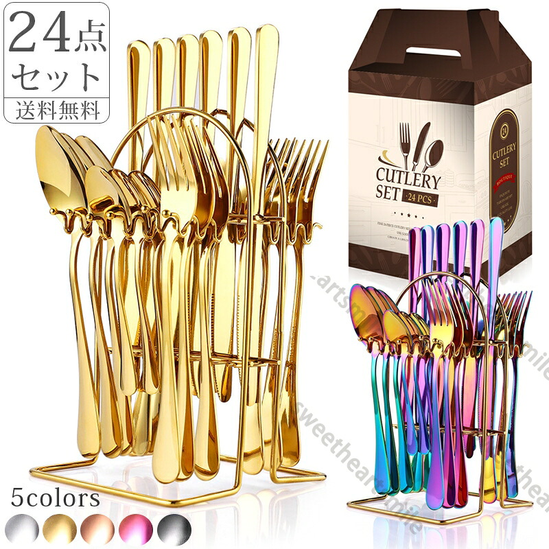 カトラリー カトラリーセット ゴールド おしゃれ 24点セット 食器 北欧 スプーン フォーク ナイフ 収納スタンド付き デザート 飲食店 お祝い ギフト 結婚祝い 祝い プレゼント 引越し祝い キッチン雑貨 送料無料｜sweetheartスウィートハート