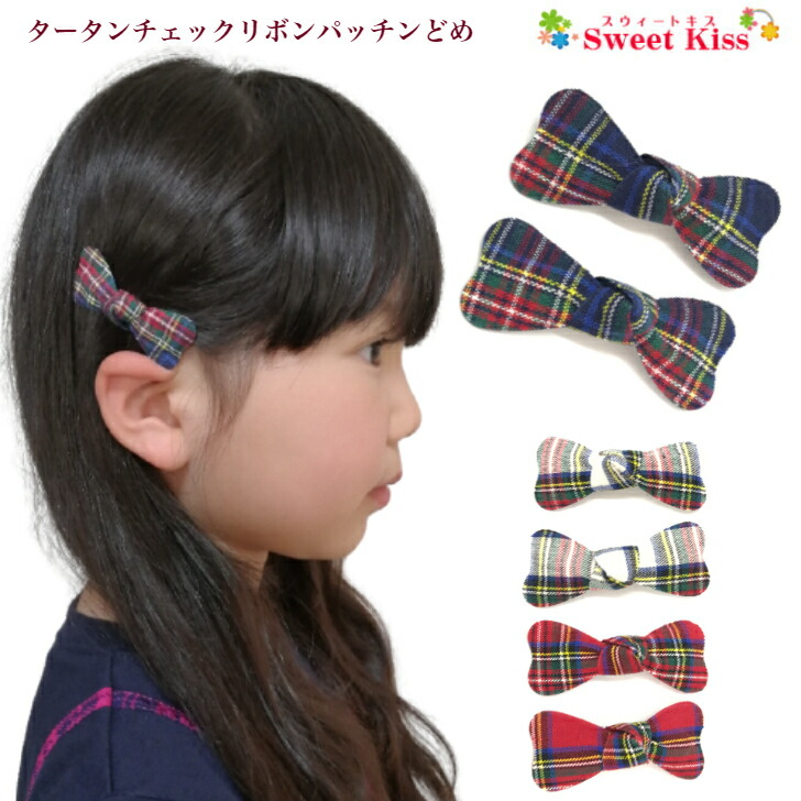 【 ヘアクリップ キッズ 】グログラン 二重 リボン ヘアクリップ (1コ) ネイビー ブラック ヘアピン ヘアアクセサリー 髪飾り 髪留め レディース ガールズ 女の子 子供 こども KIDS かわいい 可愛い 通園 通学 幼稚園 小学生 お出かけ KHCC 全品 送料無料 ... 日本製 お受験 冠婚葬祭 清楚で上品 おしゃれな ヘアアクセ KHCC se22 グログラン ダブル りぼん 4.5cm ヘアクリップ ミドル 1コ ヘアアクセサリー 髪飾り 髪留め レディース ガールズ 女の子 子供 こども KIDS かわいい 可愛い 通園 通学 幼稚園 小学生 お出かけ KHCC 全品 送料無料 実施中