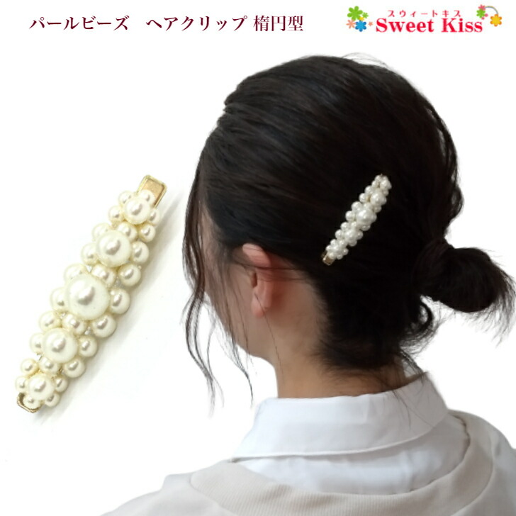 楽天市場】パール ビーズ 三重 スクエア ヘアクリップ (1コ) 四角 