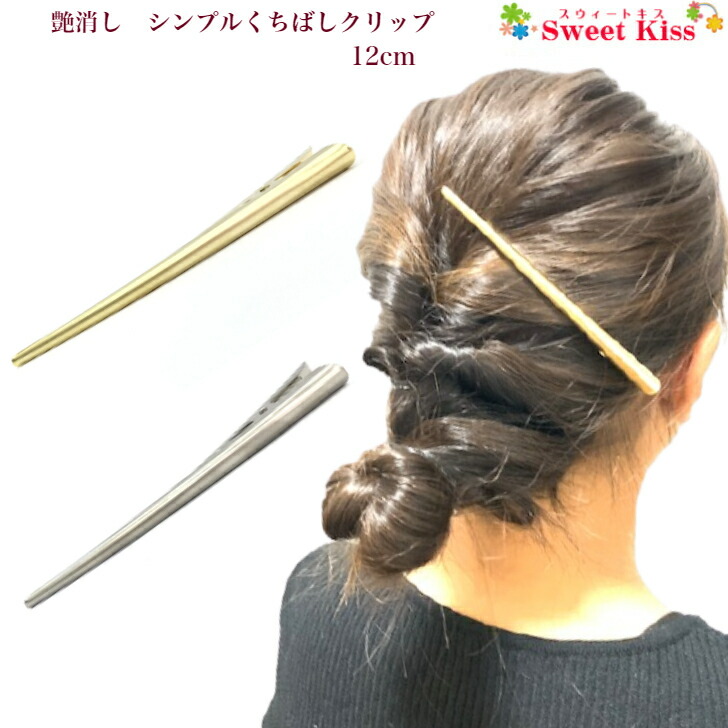 楽天市場】ラインストーン 花柄 くちばし ヘアクリップ A 13cm 楽天市場】ラインストーン 花柄 くちばし ヘアクリップ A 13cm
