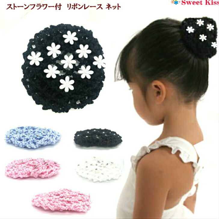 楽天市場】ラインストーン 付 リボンレース ネット (1コ) | ホワイト