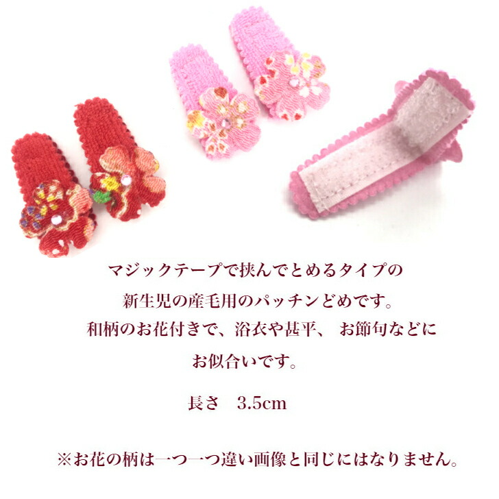 新品入荷 ベビー 赤ちゃん 和柄 桜 パッチンどめ ヘアピン 2コ Baby ピンク パープル 紫 レッド 赤 パッチンピン ヘアクリップ ヘアアクセサリー 髪飾り 髪留め あかちゃん おしゃれ お出かけ お誕生日 1才 0才 新生児 Bhcm 全品 送料無料 実施中 Taibachlibrary Org Uk