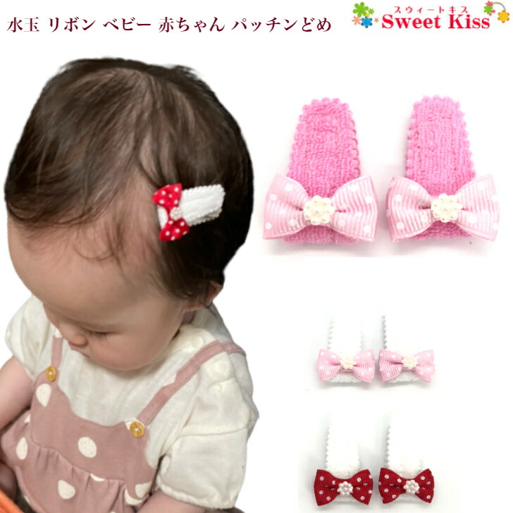 うさちゃん うさぎ ベビーヘアクリップ ヘアピン ヘアゴム 赤ちゃん ハート 楽天市場】うさぎ ヘアピン（キッズ・ベビー・マタニティ）の通販