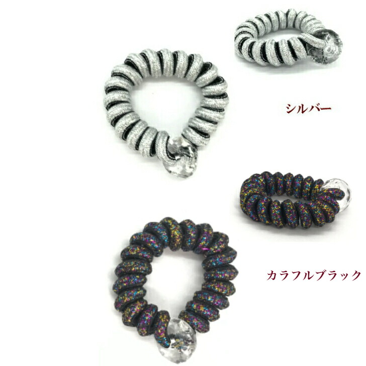 美品 ビーズ 付 ラメ スプリングゴム 1コ ブレスレット レディース キッズ 子供 こども ヘアアクセサリー リングゴム スパイラル スプリング ヘアゴム まとめ髪 髪留め からまないゴム 痛くない スポーツ 運動 ジム サウナ 風呂 旅行 Lhgs 全品 送料無料 実施中 Www