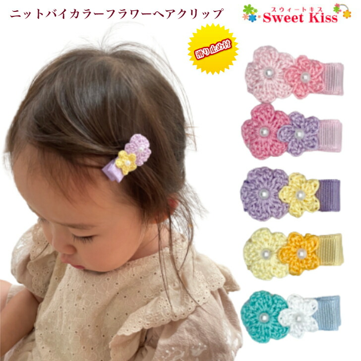 楽天市場】【 ベビー ヘアクリップ 】刺繍 桜 3.5cm 滑り止め付 (1コ 楽天市場】【 ベビー ヘアクリップ 】刺繍 桜 3.5cm 滑り止め付 (1コ